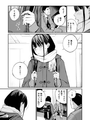 [チーム☆ラッキー (ほしとラッキー)] おじさんで埋める穴 [DL版]_10_hgeu