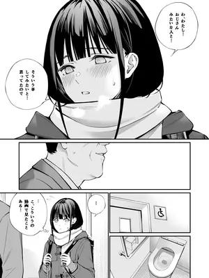 [チーム☆ラッキー (ほしとラッキー)] おじさんで埋める穴 [DL版]_11_owup