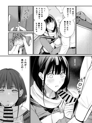 [チーム☆ラッキー (ほしとラッキー)] おじさんで埋める穴 [DL版]_17_rqyr