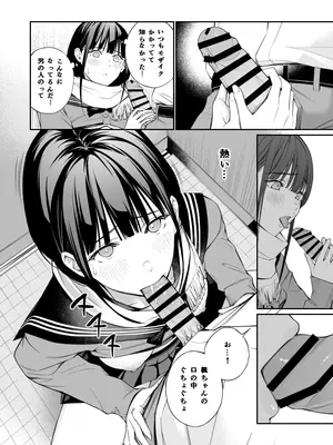 [チーム☆ラッキー (ほしとラッキー)] おじさんで埋める穴 [DL版]_18_yrrc