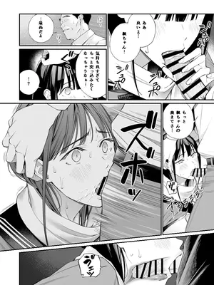 [チーム☆ラッキー (ほしとラッキー)] おじさんで埋める穴 [DL版]_20_tpxv