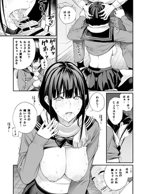 [チーム☆ラッキー (ほしとラッキー)] おじさんで埋める穴 [DL版]_23_eqyq