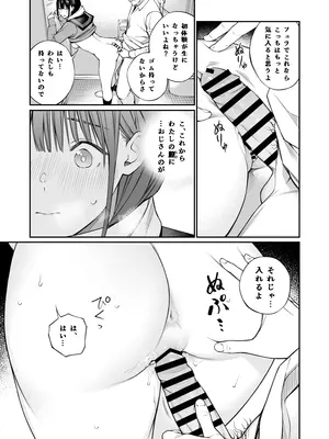 [チーム☆ラッキー (ほしとラッキー)] おじさんで埋める穴 [DL版]_25_dnvo