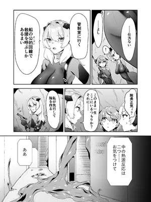 [ドジッグズ (ロャケュ)] いかにして彼女達は孕み袋となったのか？_25_aina