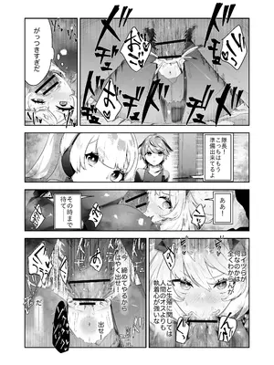 [ドジッグズ (ロャケュ)] いかにして彼女達は孕み袋となったのか？_37_vkkv