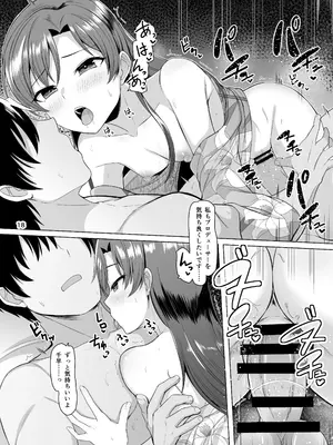 [蜜柑電車 (ダン)] seasenal secret shot (アイドルマスター) [DL版]_19_nmdf