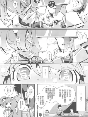 (C105) [ぽてとさらだ (ヒめくり)] 住めばミヤコ! Vol.3 [中国翻訳]_06_bjfq
