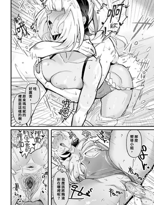 [GlowMercury (すこやかグミ)] HoYoLUV (原神、崩壊：スターレイル、ゼンレスゾーンゼロ) [中国翻訳] [無修正] [DL版]_12_fxrv