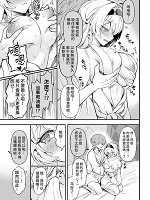 [GlowMercury (すこやかグミ)] HoYoLUV (原神、崩壊：スターレイル、ゼンレスゾーンゼロ) [中国翻訳] [無修正] [DL版]_59_hohs