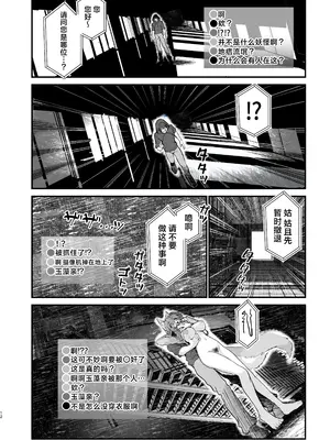 [やみつき本舗 (ワイズスピーク)] 脱衣配信タマモちゃん (Fate／EXTRA CCC)｜脱衣直播直击玉藻亲吧 [月美汉化组] [DL版]_12_pggg