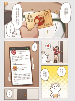 [山含] 出差！百夜堂萬事通！ (ブルーアーカイブ) [中国語] [DL版]_13_muvj