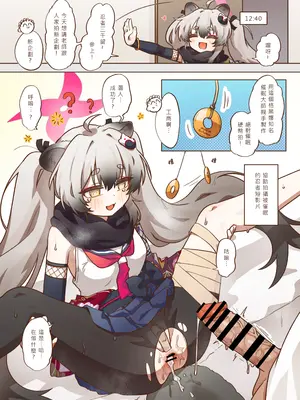 [山含] 出差！百夜堂萬事通！ (ブルーアーカイブ) [中国語] [DL版]_23_wxol