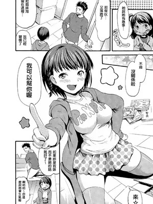 [いーむす・アキ] ヌレスジ [DL版] [中国翻訳] [pii8贴图]_013_idwh