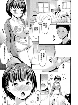 [いーむす・アキ] ヌレスジ [DL版] [中国翻訳] [pii8贴图]_022_waqu