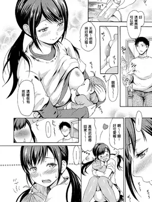 [いーむす・アキ] ヌレスジ [DL版] [中国翻訳] [pii8贴图]_067_sxkl