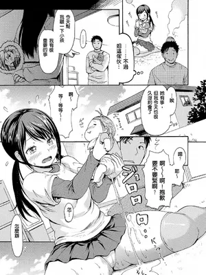 [いーむす・アキ] ヌレスジ [DL版] [中国翻訳] [pii8贴图]_068_kacm