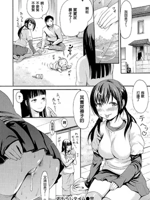 [いーむす・アキ] ヌレスジ [DL版] [中国翻訳] [pii8贴图]_081_jqjl