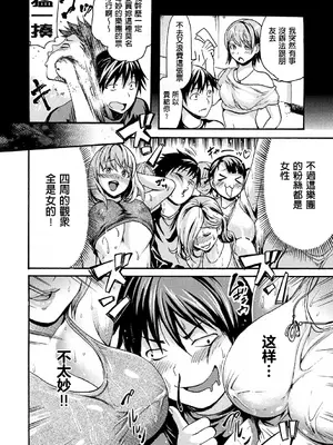 [いーむす・アキ] ヌレスジ [DL版] [中国翻訳] [pii8贴图]_083_xsaa