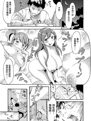 [いーむす・アキ] ヌレスジ [DL版] [中国翻訳] [pii8贴图]_106_tumr