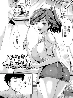 [いーむす・アキ] ヌレスジ [DL版] [中国翻訳] [pii8贴图]_107_dxhp