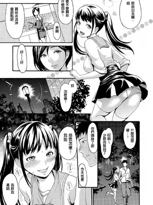 [いーむす・アキ] ヌレスジ [DL版] [中国翻訳] [pii8贴图]_128_iwvd