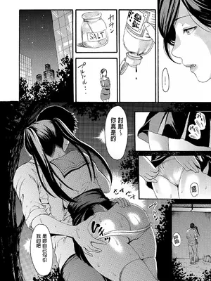 [いーむす・アキ] ヌレスジ [DL版] [中国翻訳] [pii8贴图]_129_rdyp