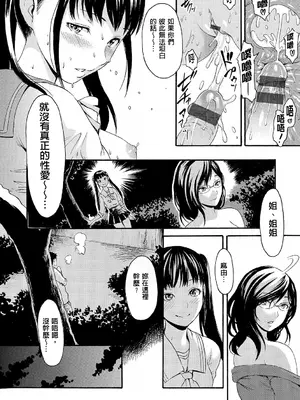 [いーむす・アキ] ヌレスジ [DL版] [中国翻訳] [pii8贴图]_135_hsqr