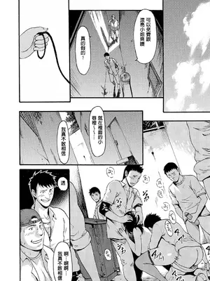 [いーむす・アキ] ヌレスジ [DL版] [中国翻訳] [pii8贴图]_143_lucq