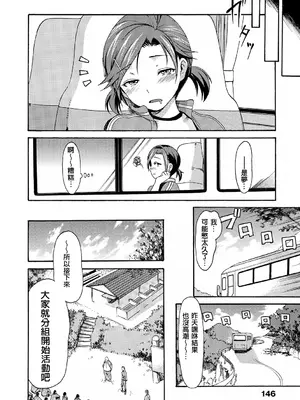 [いーむす・アキ] ヌレスジ [DL版] [中国翻訳] [pii8贴图]_149_dncr