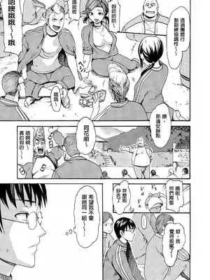 [いーむす・アキ] ヌレスジ [DL版] [中国翻訳] [pii8贴图]_150_jcyy