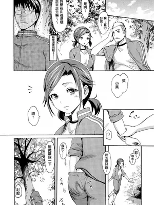 [いーむす・アキ] ヌレスジ [DL版] [中国翻訳] [pii8贴图]_151_tnmr