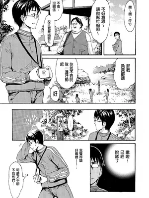 [いーむす・アキ] ヌレスジ [DL版] [中国翻訳] [pii8贴图]_152_avov