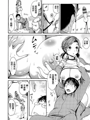 [いーむす・アキ] ヌレスジ [DL版] [中国翻訳] [pii8贴图]_155_heqt