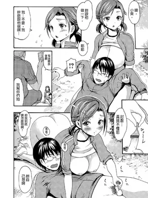 [いーむす・アキ] ヌレスジ [DL版] [中国翻訳] [pii8贴图]_157_fdrq