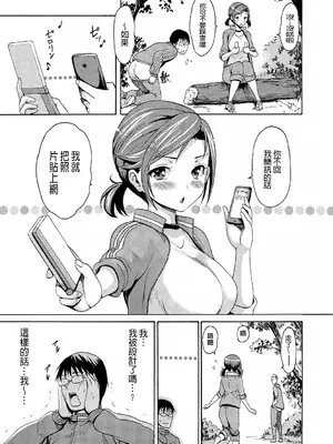 [いーむす・アキ] ヌレスジ [DL版] [中国翻訳] [pii8贴图]_168_ijew