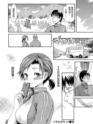 [いーむす・アキ] ヌレスジ [DL版] [中国翻訳] [pii8贴图]_169_jgde