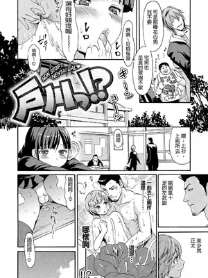 [いーむす・アキ] ヌレスジ [DL版] [中国翻訳] [pii8贴图]_171_smed