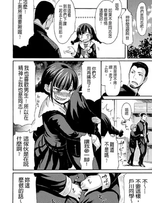 [いーむす・アキ] ヌレスジ [DL版] [中国翻訳] [pii8贴图]_173_ojxf