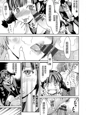 [いーむす・アキ] ヌレスジ [DL版] [中国翻訳] [pii8贴图]_178_bsyo