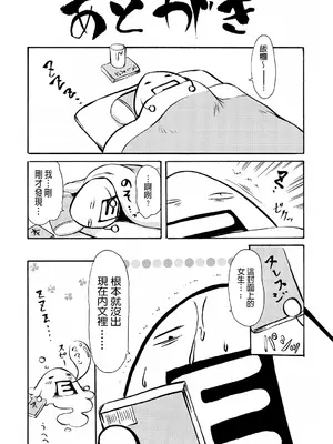 [いーむす・アキ] ヌレスジ [DL版] [中国翻訳] [pii8贴图]_216_pmeg