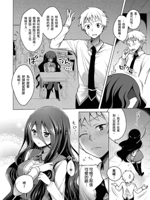 [鈴月あこに] 発情季節 [中国翻訳] [無修正] [DL版]_034_mlce