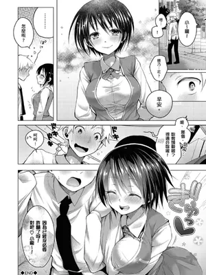 [鈴月あこに] 発情季節 [中国翻訳] [無修正] [DL版]_056_kspq