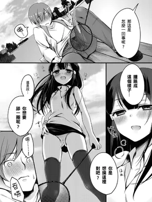[鈴月あこに] 発情季節 [中国翻訳] [無修正] [DL版]_088_kjkl