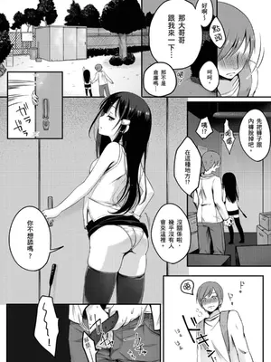 [鈴月あこに] 発情季節 [中国翻訳] [無修正] [DL版]_089_trmg