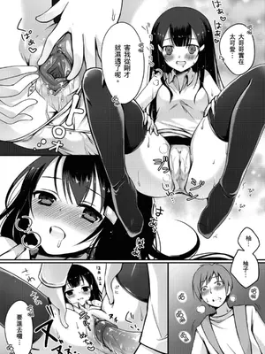 [鈴月あこに] 発情季節 [中国翻訳] [無修正] [DL版]_095_wnvt