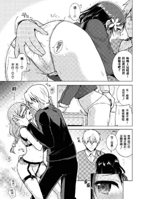 [鈴月あこに] 発情季節 [中国翻訳] [無修正] [DL版]_155_vgau