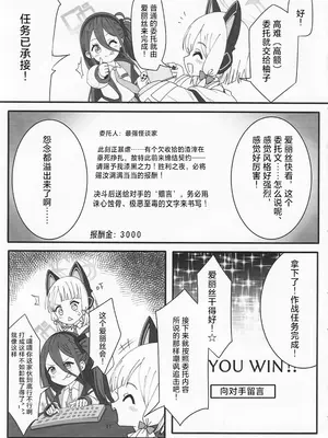 [ナチカラス (たっちゃん)] ゲーム部式闇バイト (ブルーアーカイブ) [向阳汉化组]_10_cfwj