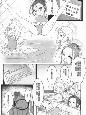 [ナチカラス (たっちゃん)] ゲーム部式闇バイト (ブルーアーカイブ) [向阳汉化组]_14_btce