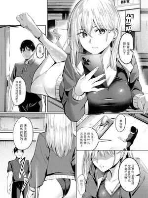 [吉本] 不良スイマーわからせる（COMIC X-EROS #118）[BLUE氪个人翻译] [DL版]_06_xqnh
