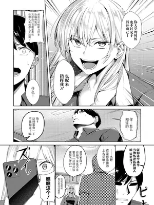 [吉本] 不良スイマーわからせる（COMIC X-EROS #118）[BLUE氪个人翻译] [DL版]_07_vtqw